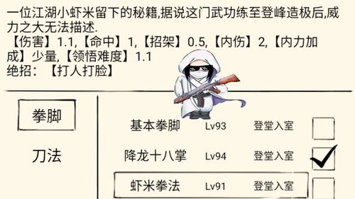 真香领悟深度解析！暴走英雄坛技能搭配攻略大揭秘