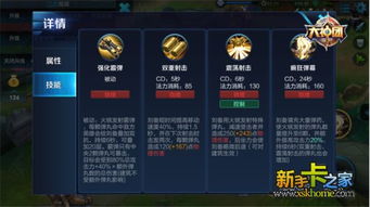 《霸业刘备技能提升秘籍》深度解析：高效技能加点攻略全解析