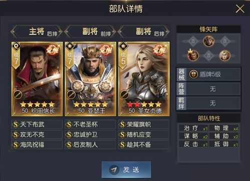 征服霸业法核游击队阵容搭配攻略：打造无敌战队的黄金法则