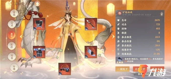 忘川风华录神器重蕴攻略:解锁新玩法,提升战力秘籍大揭秘 忘川风华录神器重蕴攻略:解锁新玩法,提升战力秘籍大揭秘