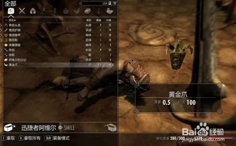 上古卷轴药水刀锋获取攻略：独家高效方法揭秘