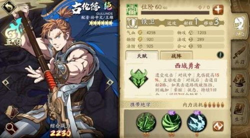 天地劫幽城再临常逸风五内加点秘籍，轻松提升战力攻略解析