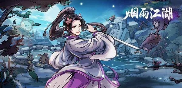 烟雨江湖泉州游魂触发攻略：解锁后续玩法秘籍大揭秘