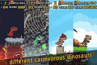 热门恐龙游戏下载排行,探索全新恐龙冒险之旅 热门恐龙游戏下载排行,探索全新恐龙冒险之旅