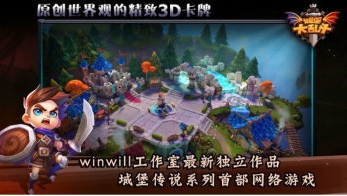 女神80级必看！城堡传说大乱斗：奇葩阵容助你冲顶攻略揭秘