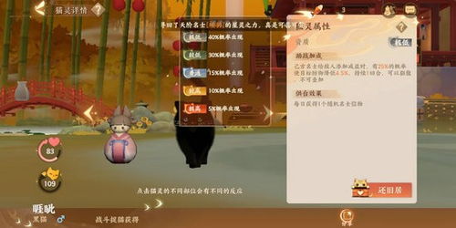 忘川风华录奶牛猫领养攻略：独家揭秘快速获取方法