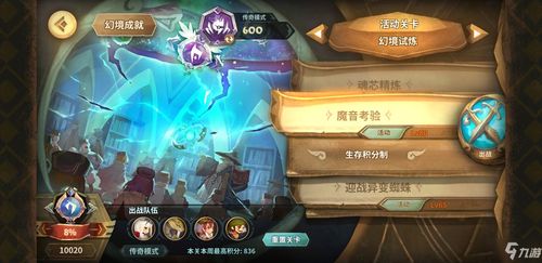 万象物语司辰攻略:摸鱼幻境高分技巧揭秘,轻松上分必备! 万象物语司辰攻略:摸鱼幻境高分技巧揭秘,轻松上分必备!