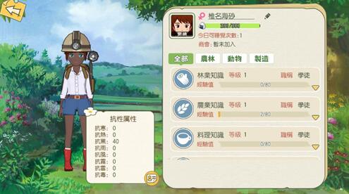 小森生活抗性突破攻略:揭秘高效提升技巧 小森生活抗性突破攻略:揭秘高效提升技巧