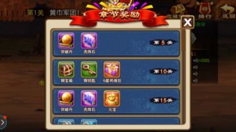 三国吧兄弟过关斩将必胜秘籍：轻松通关攻略大揭秘