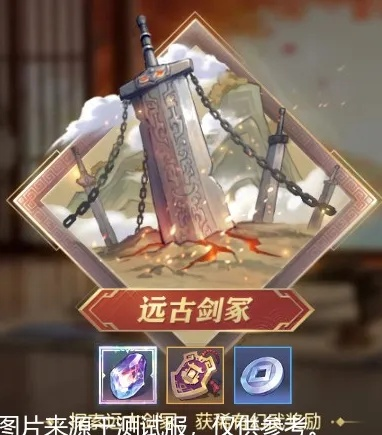 三国志幻想大陆远古剑冢攻略：轻松通关秘籍大揭秘