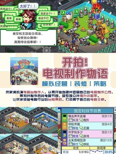 开罗游戏人气巅峰，盘点十大必玩佳作，解锁游戏新境界