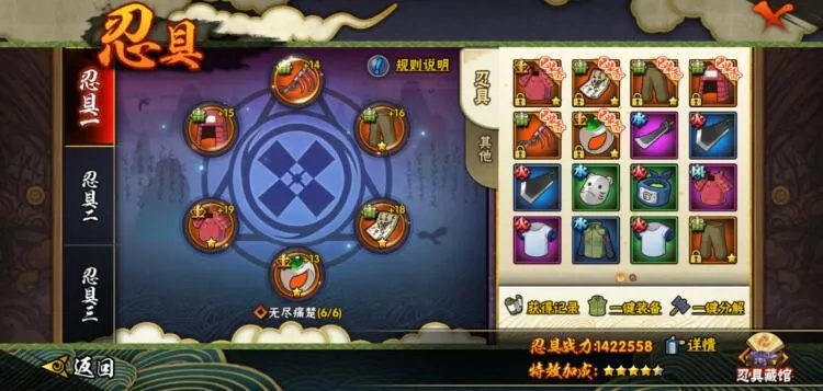 火影忍者祈愿攻略揭秘：忍玉与保护符，哪个更胜一筹？