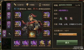 烈山堂Boss田赐战法攻略：独家绝招助你轻松通关