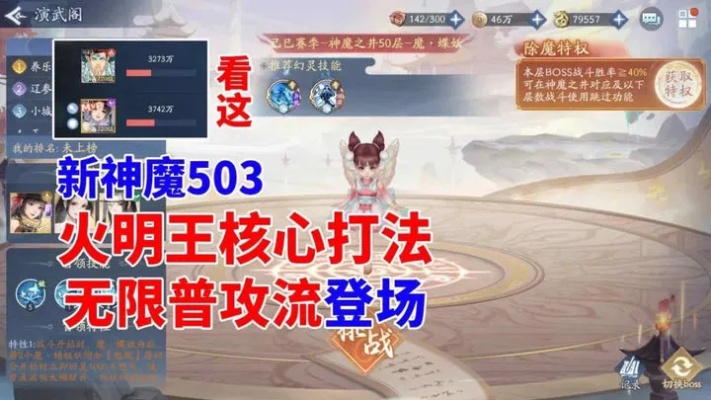 火毒减伤流攻略：轻松驾驭新仙剑奇侠传之挥剑问情，轻松突破503关卡