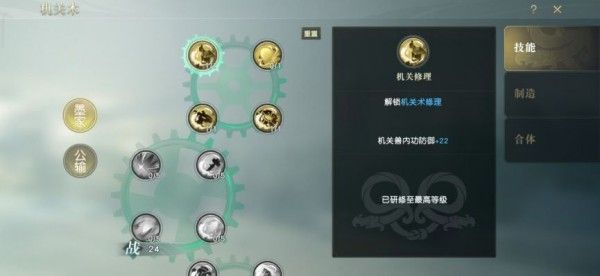 道家修炼攻略揭秘：秦时明月灵石搭配技巧全解析