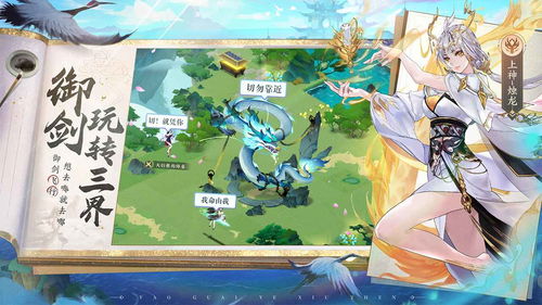 萌新必看！崖上御剑日记攻略，轻松闯关新境界