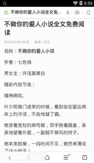 《此生无白》笔友变恋人：恋爱玩法攻略深度解析，揭秘恋爱秘籍