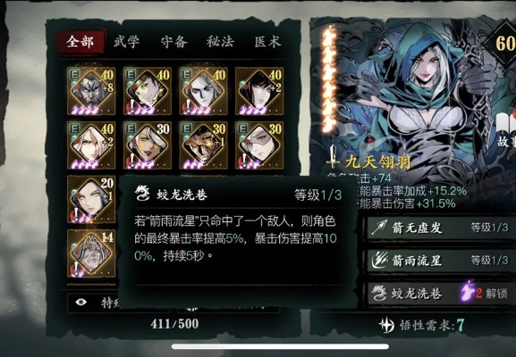 九天翎羽抽卡解析:影之刃3心法强度深度剖析 九天翎羽抽卡解析:影之刃3心法强度深度剖析