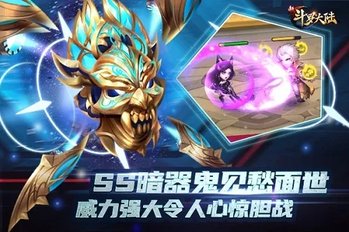 斗罗大陆2绝世唐门手游恶魔恶人快速解除攻略，轻松解锁新技能