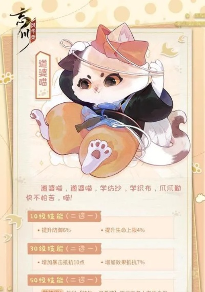 忘川风华录猫捉攻略：仙喵指引高效捕猫技巧揭秘