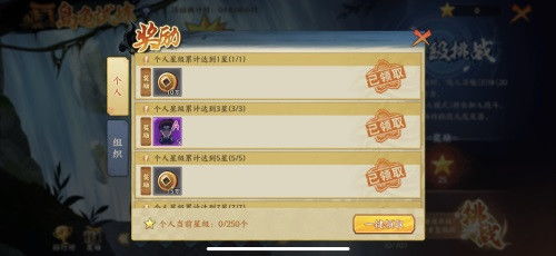 岛龟试炼阵容攻略：《火影忍者：忍者新世代》必胜秘籍大公开