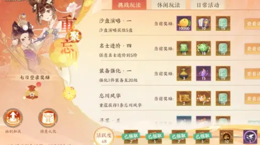 《忘川风华录》奇遇追月攻略：轻松触发奇遇，解锁神秘奖励！