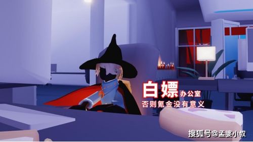 光遇TGC活动结束，永无岛办公室通行攻略揭秘！