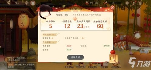 忘川风华录猫咪进化技巧揭秘：高效进化攻略全解析