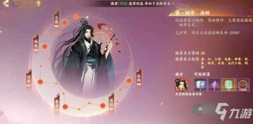 忘川风华录手游空酒坛获取攻略:高效方法一网打尽 忘川风华录手游空酒坛获取攻略:高效方法一网打尽