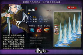 秦时明月卫庄邀约攻略：揭秘必胜选择技巧，轻松提升战力