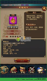 《秦时明月》天明快速升级攻略：独家获取秘籍大揭秘