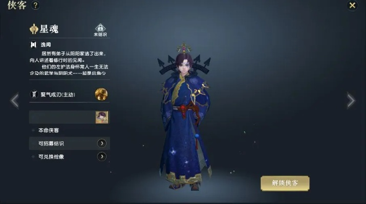 星魂技能解析：揭秘秦时明月世界神秘力量新突破