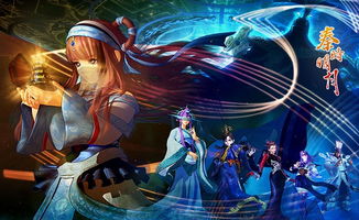 秦时明月星魂邀约攻略：揭秘高效选择技巧，轻松提升战力