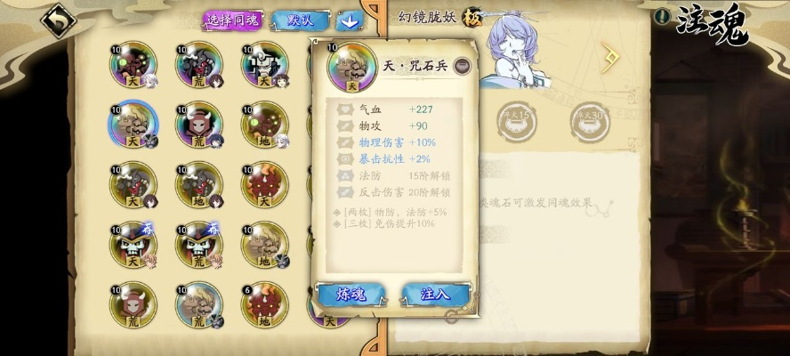 天地劫幽城再临紫蕴魂石搭配秘籍:高效升级攻略大揭秘 天地劫幽城再临紫蕴魂石搭配秘籍:高效升级攻略大揭秘