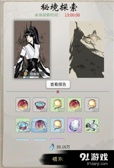 一念逍遥灵兽精魄获取攻略：独家秘籍助你轻松升级