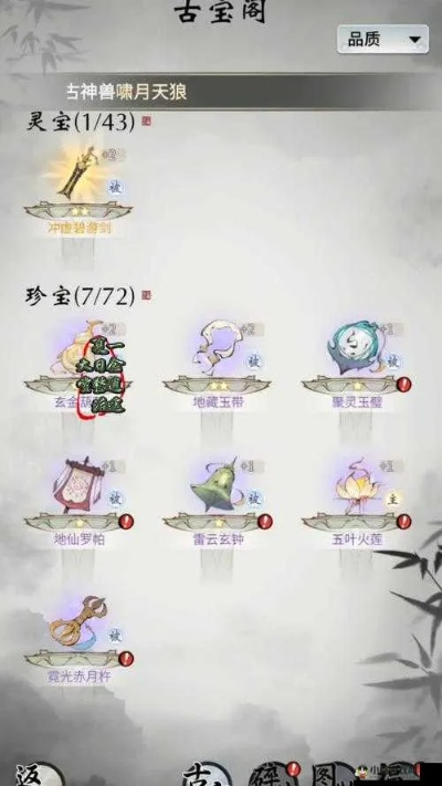 一念逍遥灵兽血脉进阶攻略：揭秘高效提升秘籍