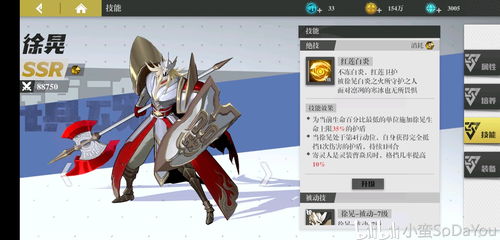 镇魂街红莲缇娜武神躯深度解析：揭秘高强角色必备要素