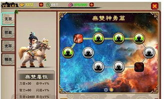 无双萌将猪八戒技能解析：掌握最强英雄玩法攻略秘籍