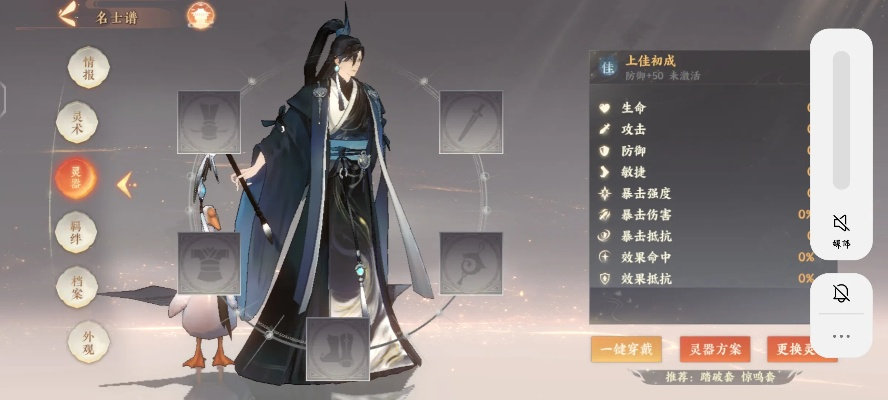 王羲之技能深度解析:揭秘《忘川风华录》最强书法大师实力! 王羲之技能深度解析:揭秘《忘川风华录》最强书法大师实力!