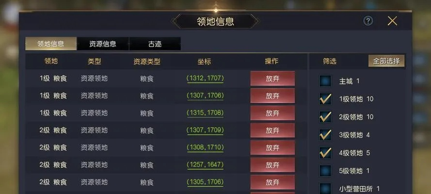 快速恢复体力攻略!征服霸业武将体力恢复技巧揭秘 快速恢复体力攻略!征服霸业武将体力恢复技巧揭秘