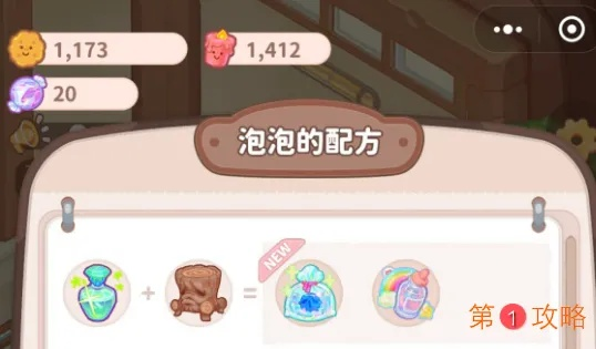 乌冬旅店泉水配方攻略:解锁神秘泉水秘籍,全面汇总! 乌冬旅店泉水配方攻略:解锁神秘泉水秘籍,全面汇总!