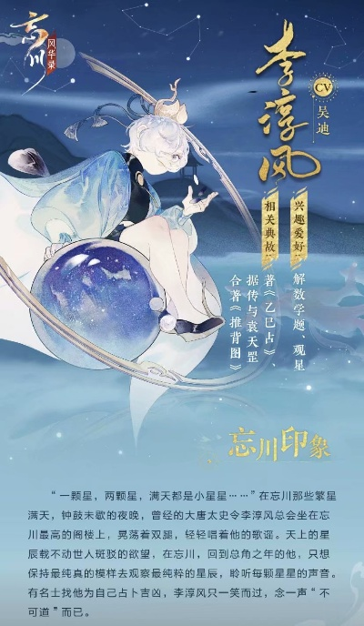 《忘川风华录》鲶滚滚深度解析：属性技能全揭秘，游戏角色魅力大放送