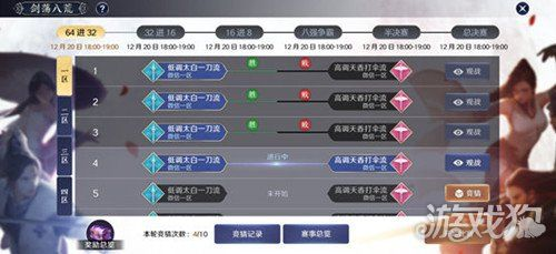 剑荡八荒赛事攻略：揭秘天涯明月刀手游第二届精彩赛程！