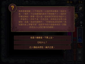 符石守护者魔瘾者事件攻略：高效任务选择技巧揭秘