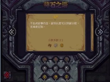 符石守护者VS古厨：揭秘绝版任务选择攻略，解锁隐藏秘籍！