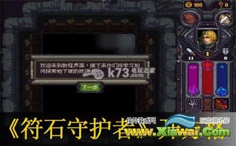 符石守护邪神信仰攻略：揭秘高效信仰升级技巧