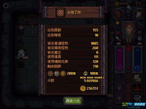 符石守护者神级攻略：揭秘岩石守护之神信仰升级秘籍