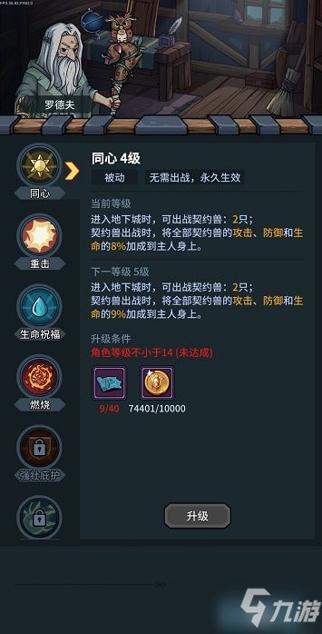 独家揭秘！提灯与地下城技能洗点攻略，轻松掌握洗点技巧，告别迷茫！