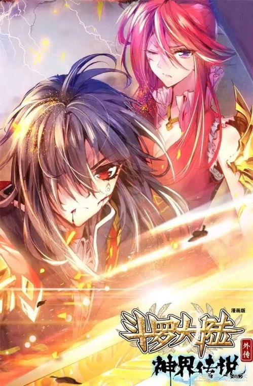 斗罗大陆2唐门升级技巧揭秘:高效攻略助你快速突破境界 斗罗大陆2唐门升级技巧揭秘:高效攻略助你快速突破境界