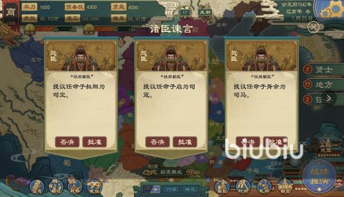 大周列国志新手入门必看！独家攻略助你轻松上手，快速升级